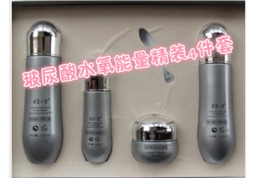 雪兰朵 玻尿酸水氧能量精装4件套