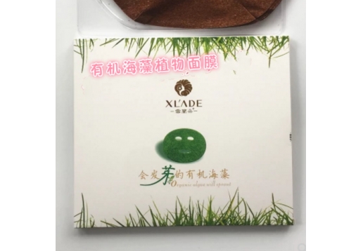 雪兰朵 有机海藻植物面膜面贴10片/盒 