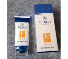 雪罗兰 纳米金隔离防护乳 60g 化妆品