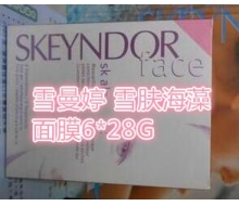 雪曼婷 雪肤海藻面膜6*28G