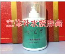 雪芝堂 立体补水按摩膏300ML化妆品