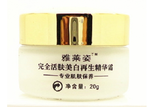 雅莱姿 完全活肤美白再生精华霜20g