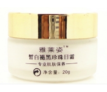 雅莱姿 皙白褪黑珍珠日霜20g化妆品