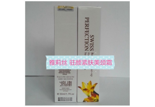 雅莉丝 “素肌之美”驻颜紧肤美颈霜 50ml