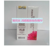 雅莉丝 润颜靓肤抽色精华30ML化妆品