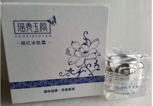 瑶秀玉颜 褪红冰肌霜30g