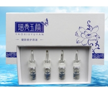 瑶秀玉颜 健肤修复原液8ml*4瓶化妆品