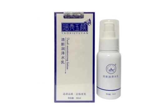 瑶秀玉颜 清新润泽水乳50ml