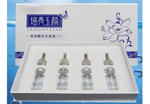 瑶秀玉颜 玻尿酸补水原液8ml*4瓶