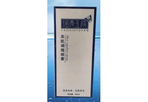 瑶秀玉颜  美肌调理喷雾50ml