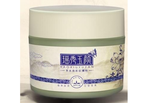 瑶秀玉颜  草本焕彩软膜粉100g