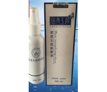 瑶秀玉颜 瓷透无瑕焕颜液100ml