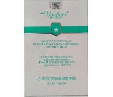 雅莎尔 左旋VC亮肤保湿精华膜25g*6片化妆品