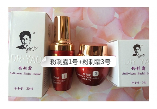 姚大夫 粉刺霜露组合2件套