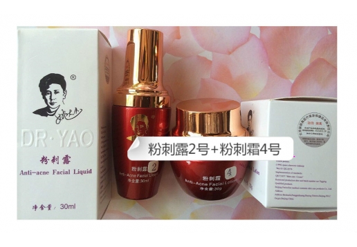 姚大夫 粉刺霜露小粉刺套装2件套