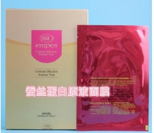 伊佰 蚕丝蛋白原液面膜5贴
