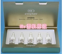 伊佰 N7雪肌原液4ml*5提亮肤色
