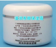 伊佰 滋润养颜保湿霜150G