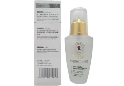 医缇雅 白润蛋白液50ml