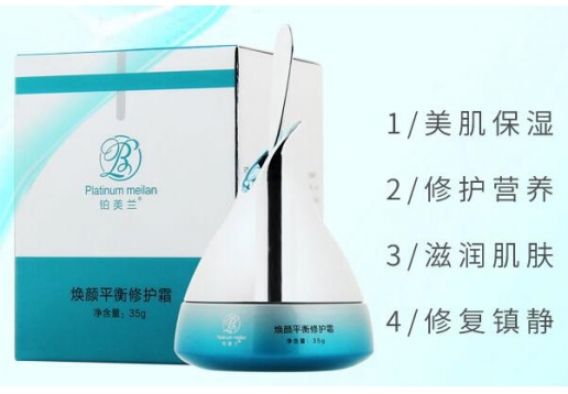 铂美兰 焕颜平衡修护霜35g