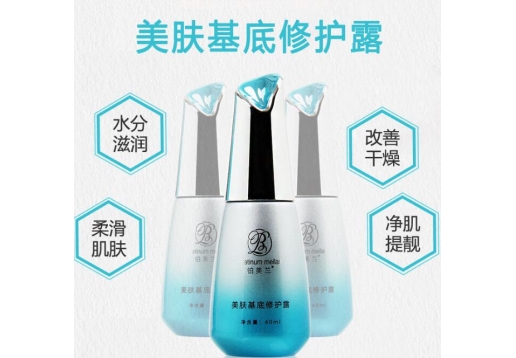 铂美兰 美肤基底修护露40ml