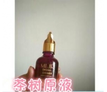 伊尔娜美 茶树原液25ml