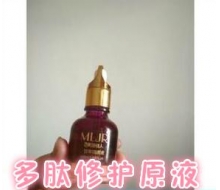 伊尔娜美 多肽修护原液25ml化妆品