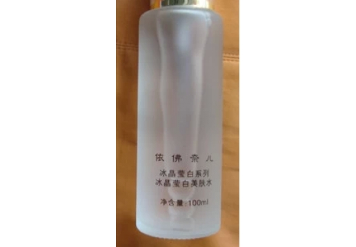 依佛奈儿 冰晶莹白美肤水100ml