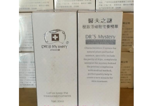  医夫之谜 极润细胞滋养精华30ml