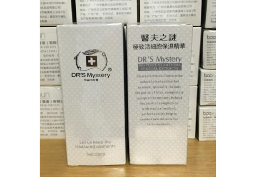 医夫之谜 极润细胞保湿精华30ml