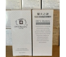 医夫之谜 极润细胞隔离精华乳30ml