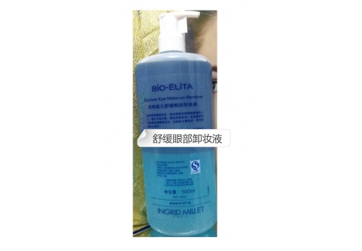 英格蜜儿 舒缓眼部卸妆液500ml