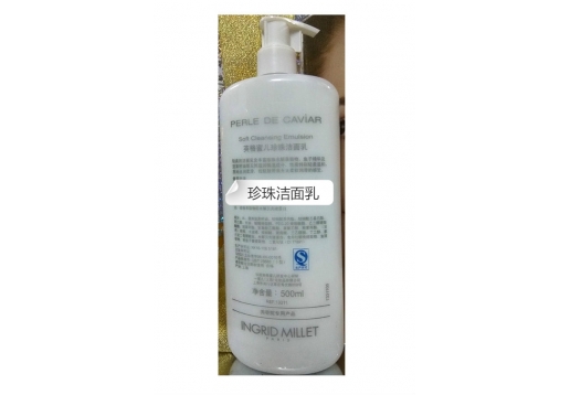 英格蜜儿 珍珠洁面乳500ml