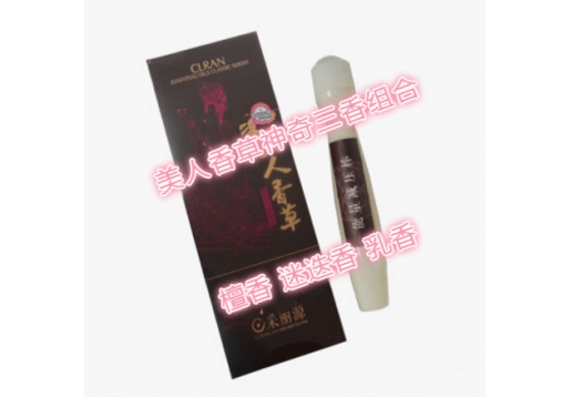 莹肌 美人香草神奇三香组合