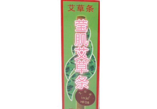 莹肌 艾草条20支/盒(面部用）