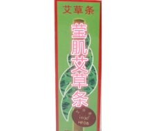 莹肌 艾草条20支/盒(面部用）化妆品