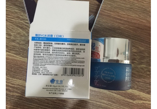 莹璇 葡叶VC水润霜(日间) 30G