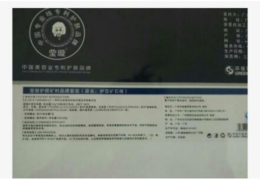 莹璇 护颜矿石晶膜套装两件套