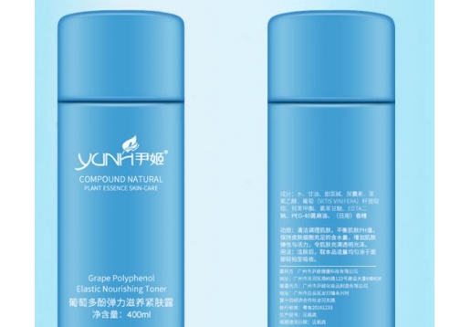 尹姬 葡萄多酚弹力滋养紧肤露400ml