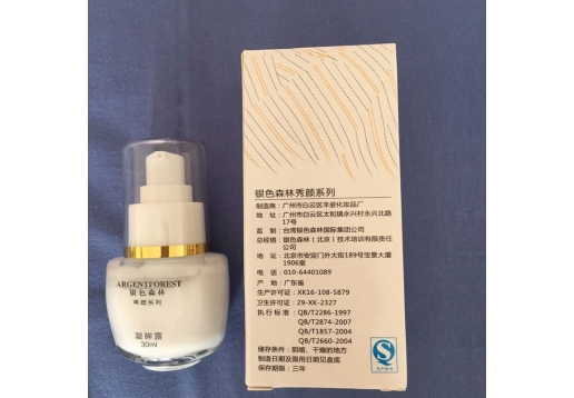 银色森林 凝眸露30ml 停产