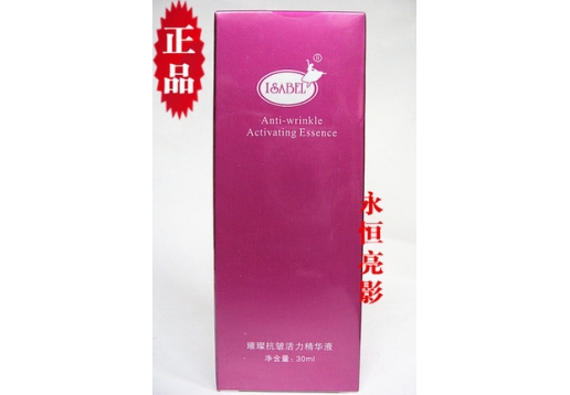 伊莎柏丽 璀璨抗皱活力精华液30ml