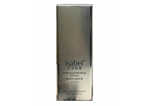 伊莎柏丽 雪颜净白精华液30ml
