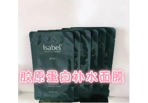 伊莎柏丽 胶原蛋白补水面膜28g×6片/盒