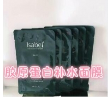 伊莎柏丽 胶原蛋白补水面膜28g×6片/盒