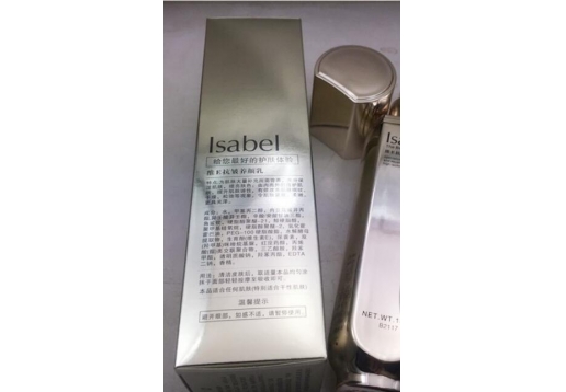 伊莎柏丽 维E养颜露150ml 更名：维E养颜露150ml 