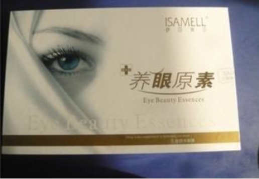 伊莎美尔 养眼元素3件