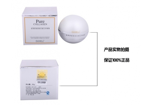 伊莎美尔 胶原原液紧肤抗皱立体眼霜20ml