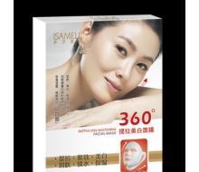 伊莎美尔 360提拉美白三合一面...