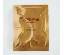 伊莎美尔 养眼原素三效锁水眼膜(单片)