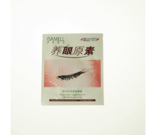 伊莎美尔 养眼元素深层补水紧致眼膜（一对）